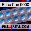 Босс Лев 9000 viagra3